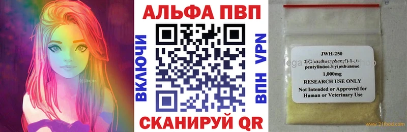 Alpha PVP СК КРИС  Порхов 