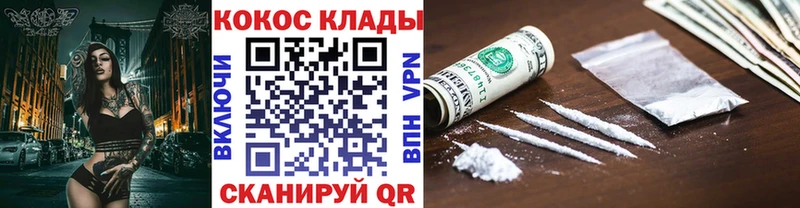Cocaine Колумбийский  Порхов 