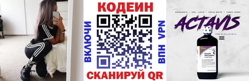 где найти наркотики  Порхов  Кодеин Purple Drank 